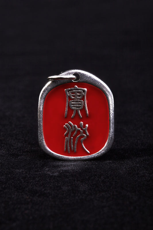 Actualized Depth(Shi Shen)5.6-6.5