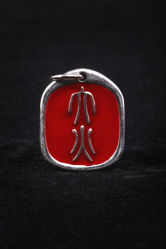 Great Fire (Dà Huǒ)10.8-11.8