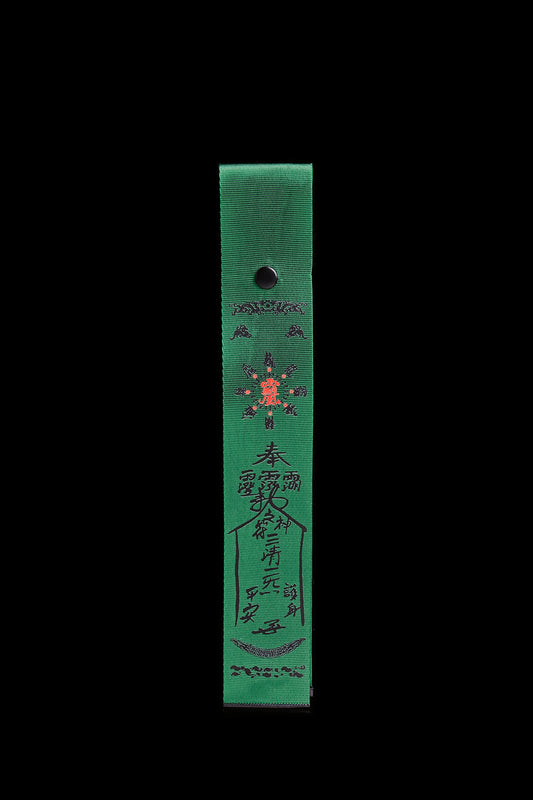 Daoist Guardian Resonance Seal