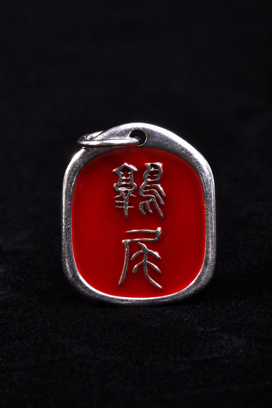 Quail Tail (Chún Wěi)8.8-9.7