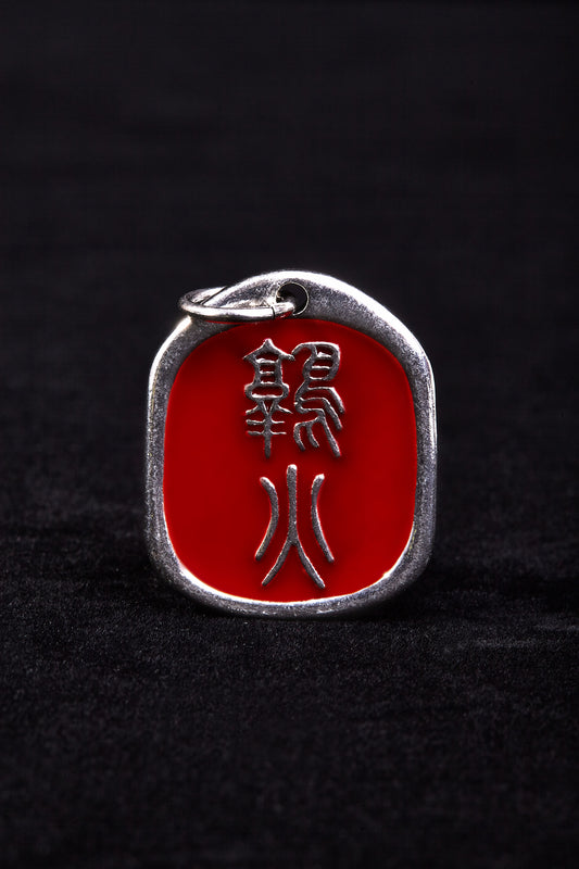 Quail Fire (Chún Huǒ)7.7-8.7